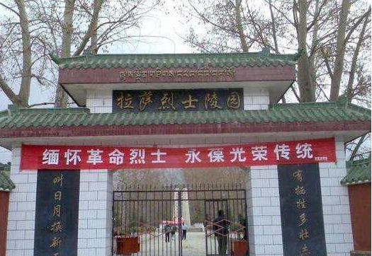 拉薩烈士陵園.png