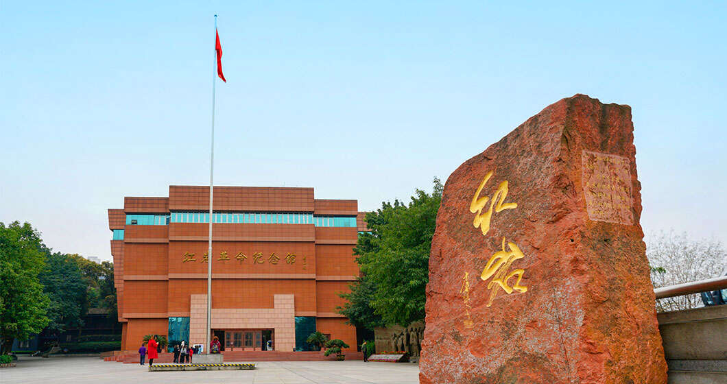 紅巖革命紀念館.jpg