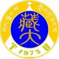 西藏大學