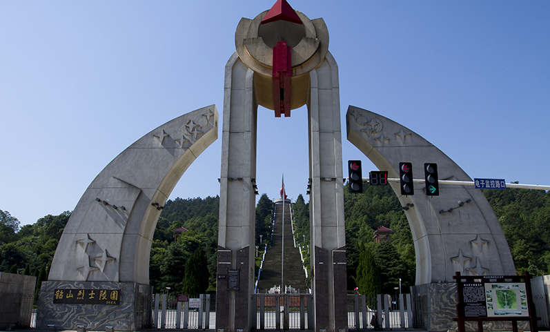 韶山烈士陵園