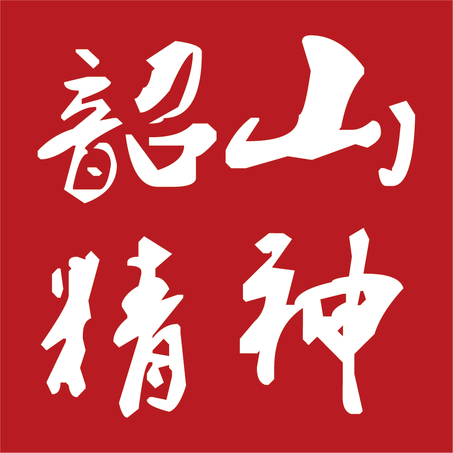 韶山紅色教育培訓中心干部培訓