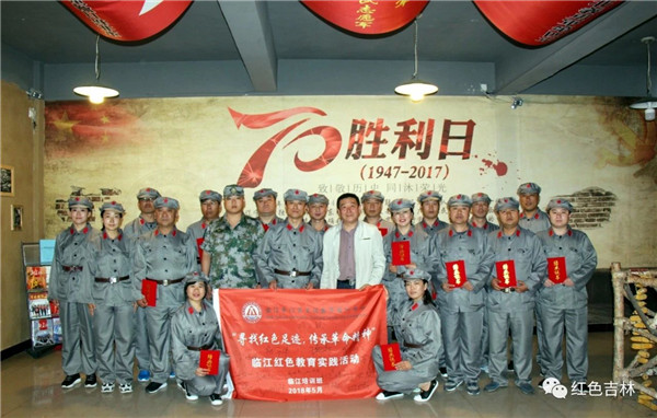 梅河口阜康熱電有限責任公司“尋找紅色足跡，傳承革命精神”臨江紅色教育實踐活動圓滿結束！