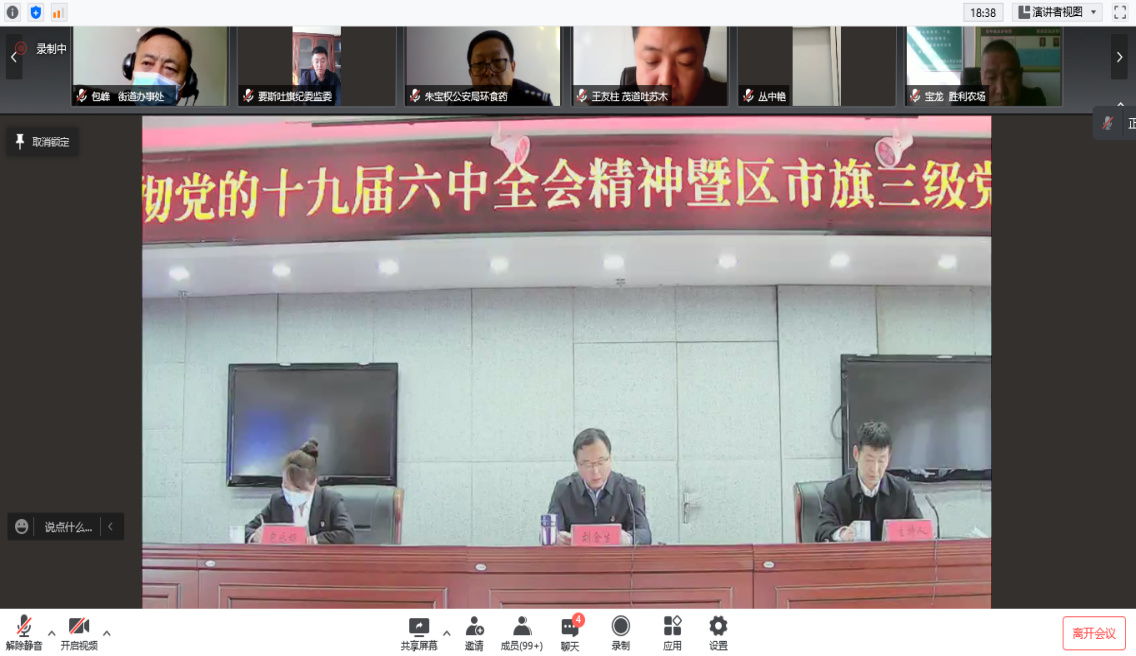學院2022年教育幫扶內蒙古科左后旗云端啟動